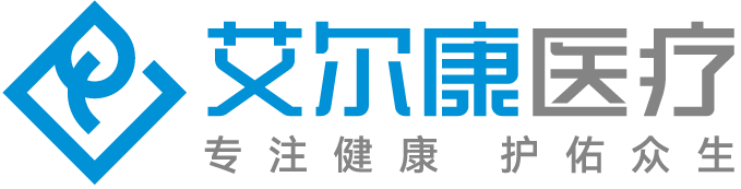 艾尔康医疗